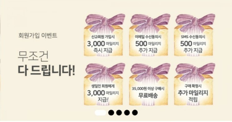 서울식품 온라인몰 신규회원가입 이벤트 냉동생지 20개 1500원~0원 사기 (추천인 warsingo)