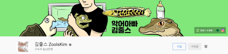  [김줄스 ZoolsKim] 연못 -> 생태계 창조 유투버 줄스클럽 :)