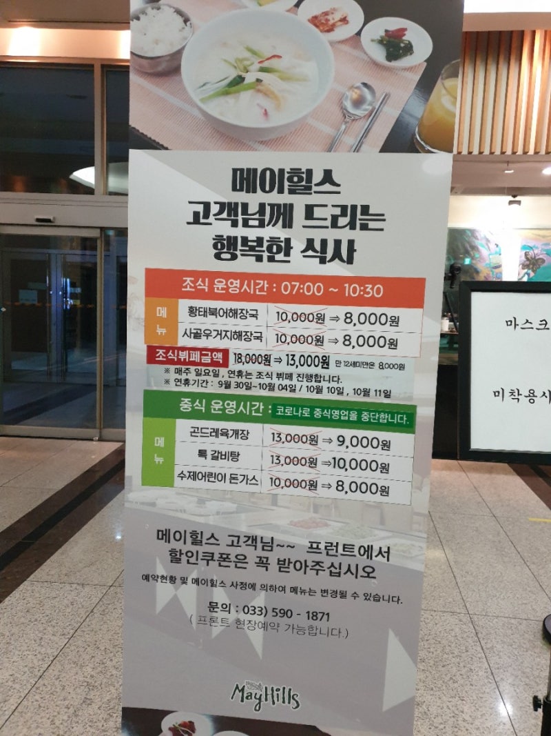 정선 메이힐스 리조트 객실과 조식 후기 : 네이버 블로그 정선 메이힐스 리조트 객실과 조식 후기 : 네이버 블로그