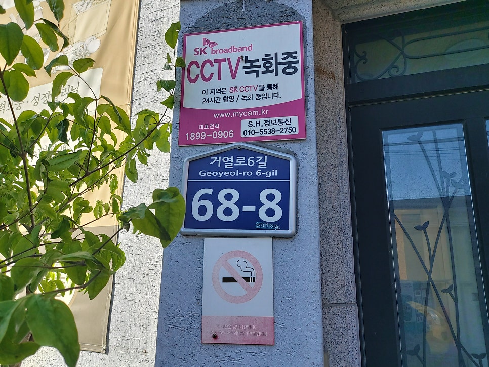 동인한의원 사진 2