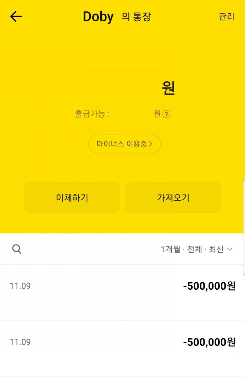 카카오뱅크] 착오송금 반환 : 네이버 블로그