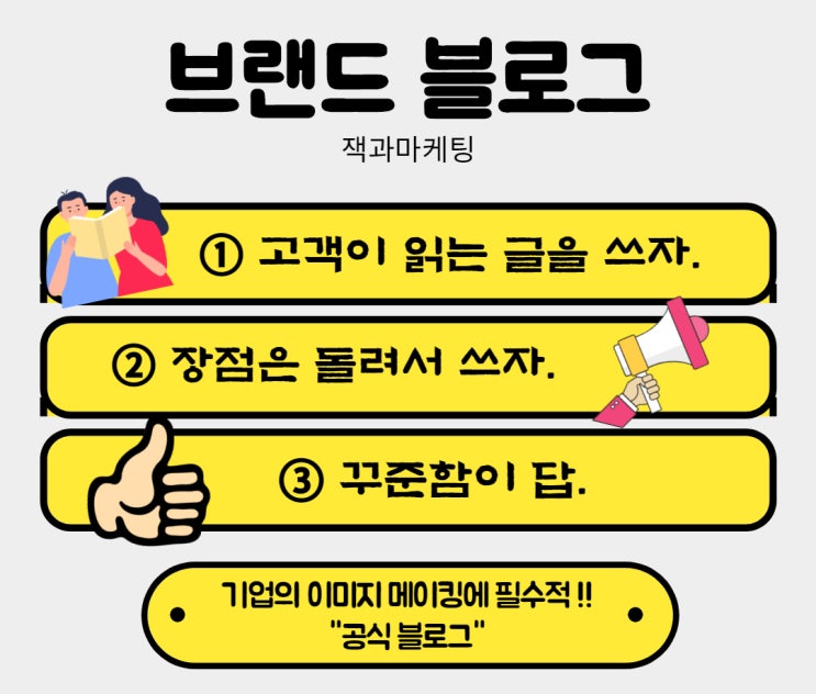  이제는 브랜드 블로그 반드시 시작해야 합니다.
