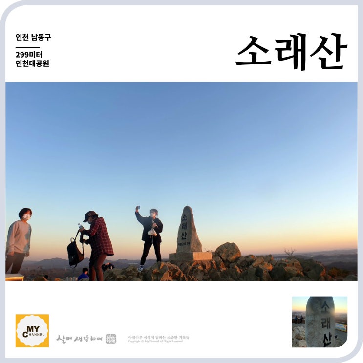  인천대공원 상아산 소래산 300미터 인천과 시흥 멀리 롯데타워까지 보이네요.