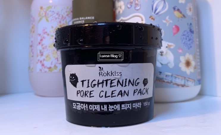  #블랙헤드 #각질제거 #록키스타이트닝포어클린팩 #내돈내산