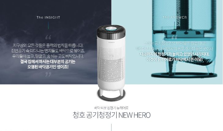  임영웅 공기청정기 청호 공기청정기 NEW HERO / AP-15H5150 렌탈하고 혜택도 받고 공기도 건강해져요