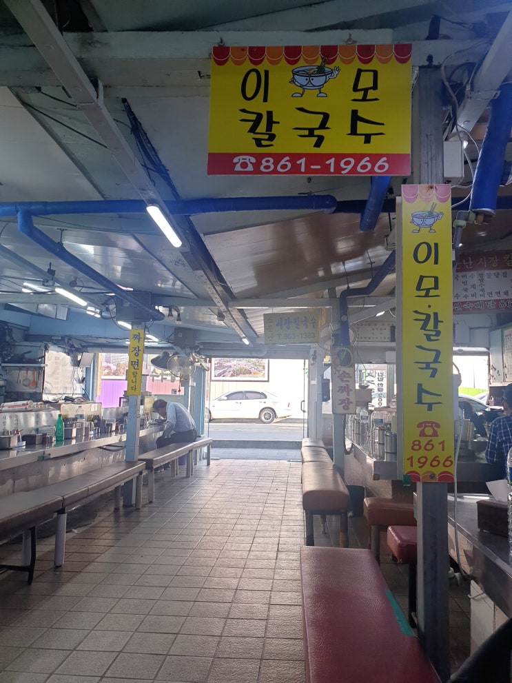  [거제시장 손칼국수]이모칼국수