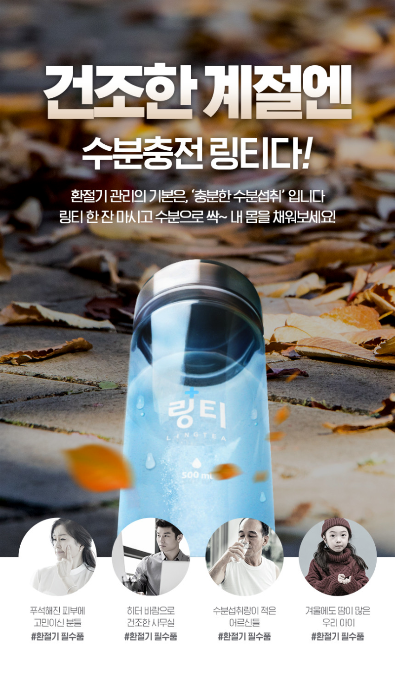 마시는 수분, 링티라고 들어보셨어요?! : 네이버 블로그