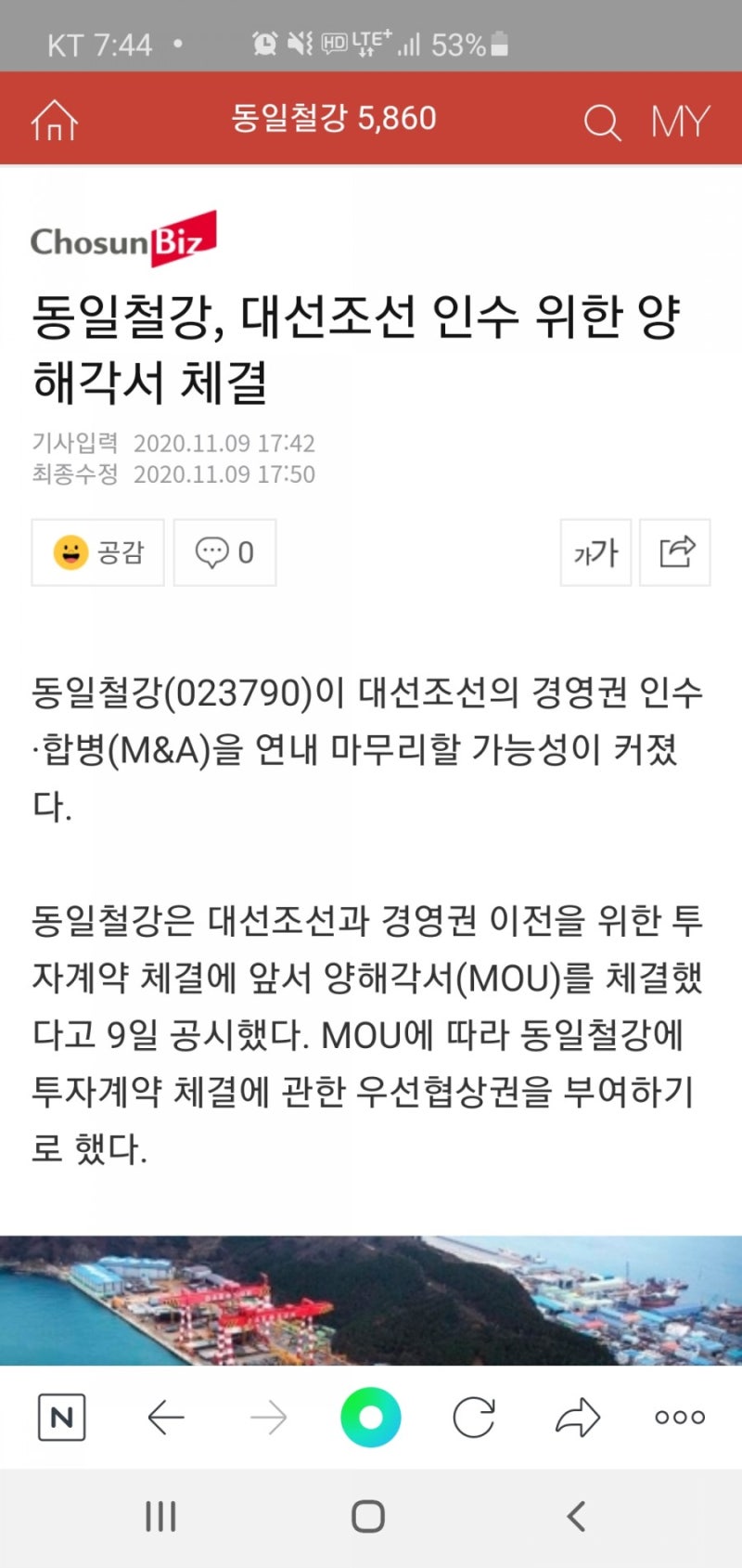 내일 주가가 궁금하다(feat : 동일철강) : 네이버 블로그