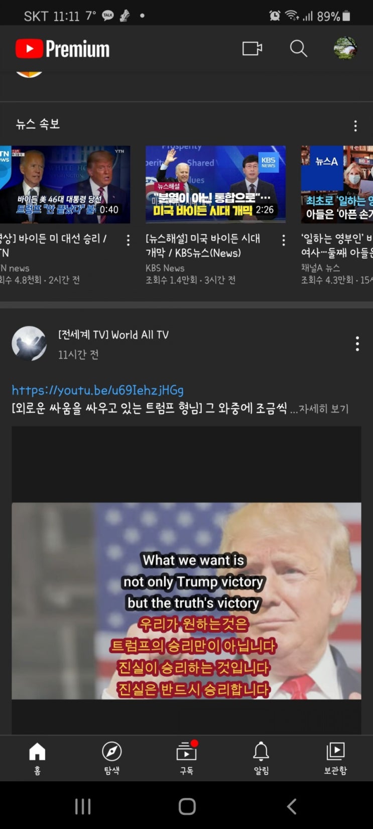  페이스북과 트위터의 공정성, 그리고 언론의 민낯