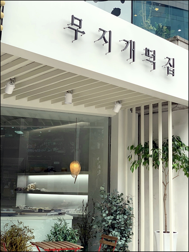  천안주문떡 무지개떡집에서 예쁜떡을 맛볼 수 있어요~