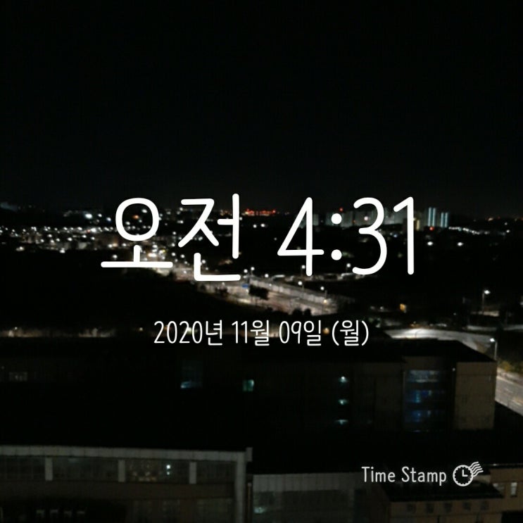  새벽 기상 11-9