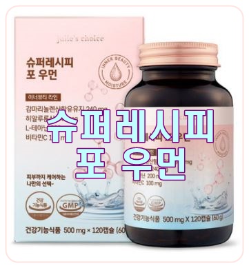  먹는 히알루론산으로 피부 속부터 촉촉하게! 슈퍼레시피포우먼