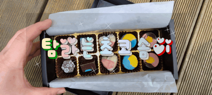 제주 안덕카페/신화월드카페 탐라는초코솜이 초콜릿세트 택배 수령기!