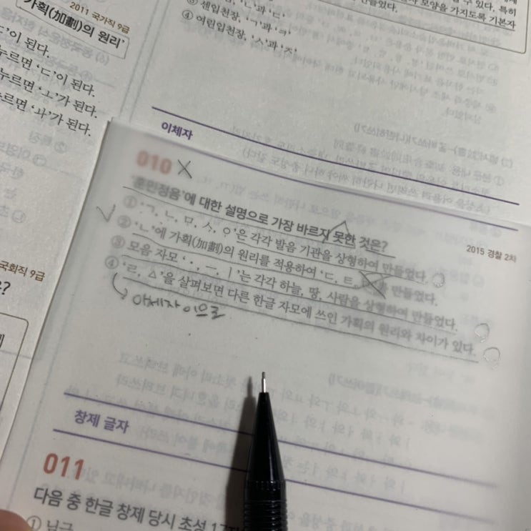  계획대로 국어공부 완료
