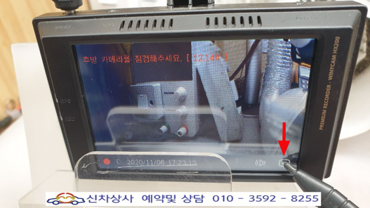 위니캠 와이즈뷰 HX200, 화면 터치가 되지 않아 수리. 위니캠 와이즈뷰 HX200, 화면 터치가 되지 않아 수리.