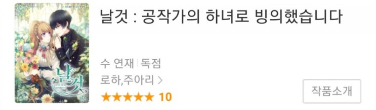  오늘의 덕질