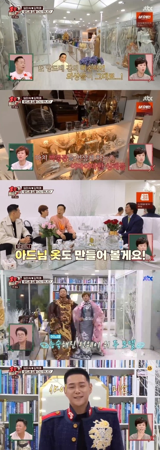 * 1호가 고 (앙드레 김 아들 김중도) 등장 임미숙 김학래 가족의 옷 선물 * 1호가 고 (앙드레 김 아들 김중도) 등장 임미숙 김학래 가족의 옷 선물