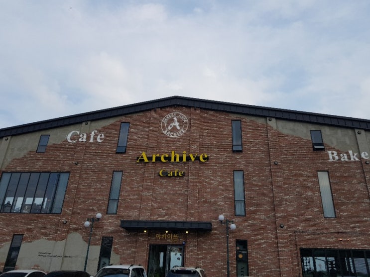  [카페] Archive cafe/평택카페/아카이브 카페