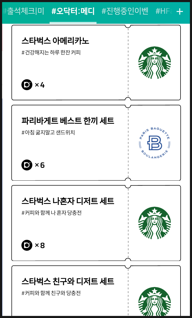 앱테크 추천 돈버는 어플 50개 부수입 한달 결산 : 네이버 블로그