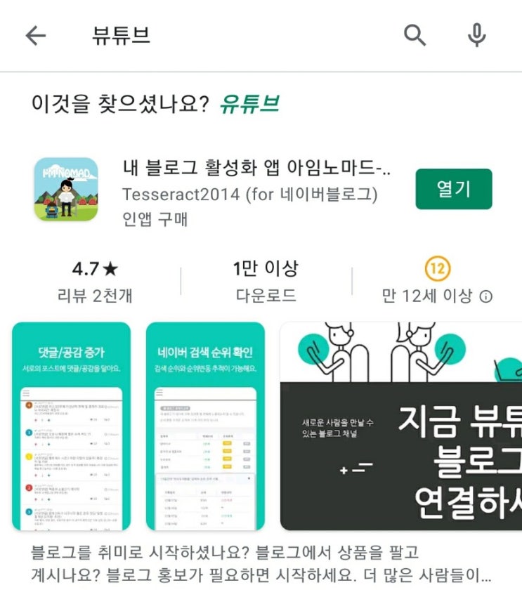  초보 블로거 방문자 늘리기