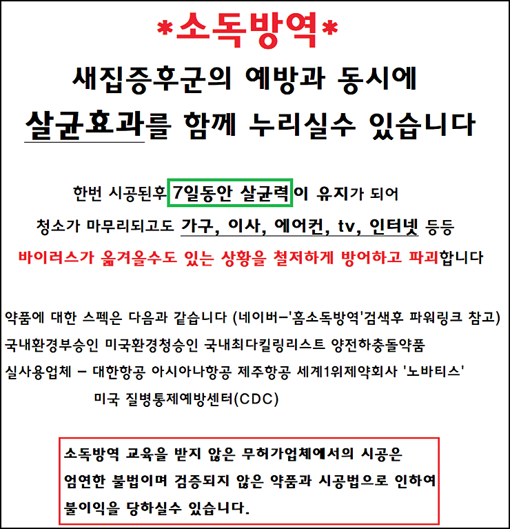 시흥장현입주청소모아미래도에듀포레