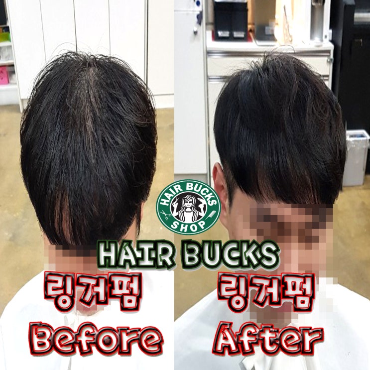  모류교정으로 스타일 up ! ! 20대 남자고객님 링거펌 후기 / 수원정자동미용실 링거펌전문 헤어벅스