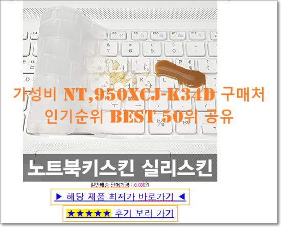  가성비 NT,950XCJ-K34D 구매처  인기순위 BEST 50위 공유