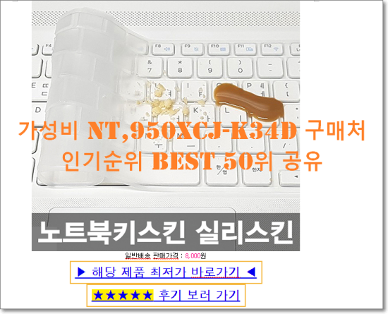   가성비 NT,950XCJ-K34D 구매처  인기순위 BEST 50위 공유