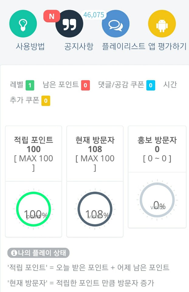  초보 분들도 쉽게 블로그 방문자 늘릴 수 있는 { 아임노마드뷰튜브} 