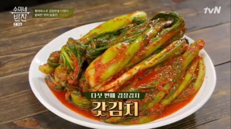 수미네반찬 :: 갓물김치 담그는 법 & 갓김치 담그는 법