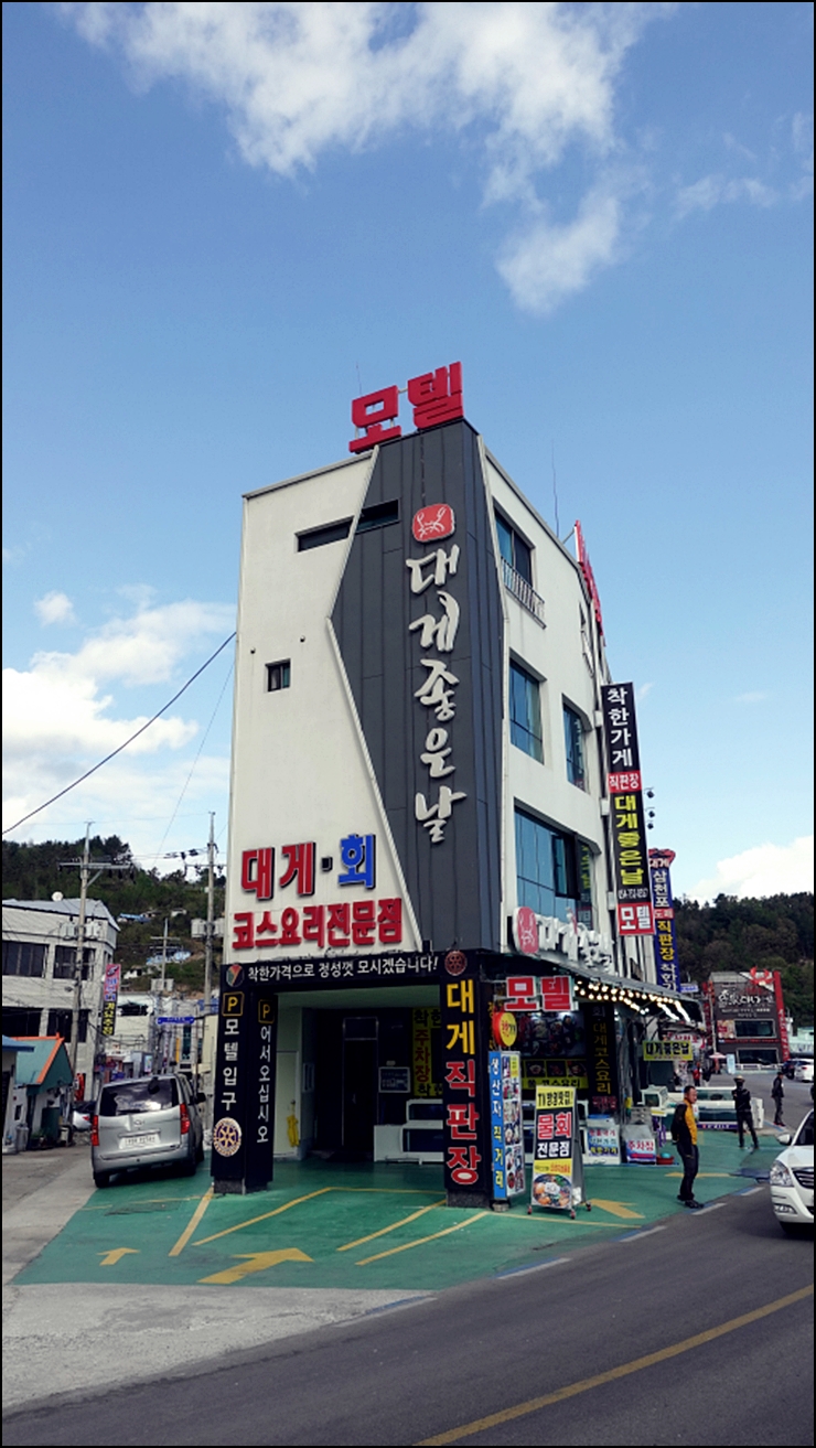  대게 맛있는 영덕대게맛집 대게좋은날