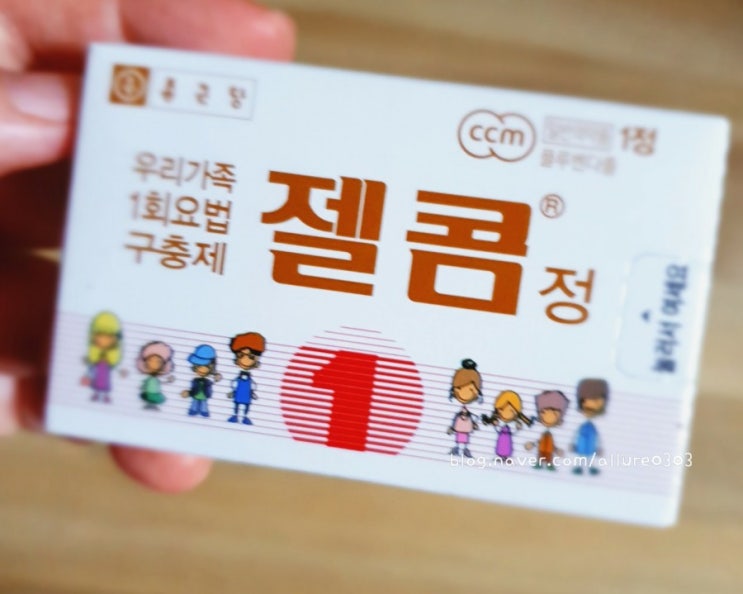 회충약 먹음 (종근당 젤콤) 회충약 먹음 (종근당 젤콤)