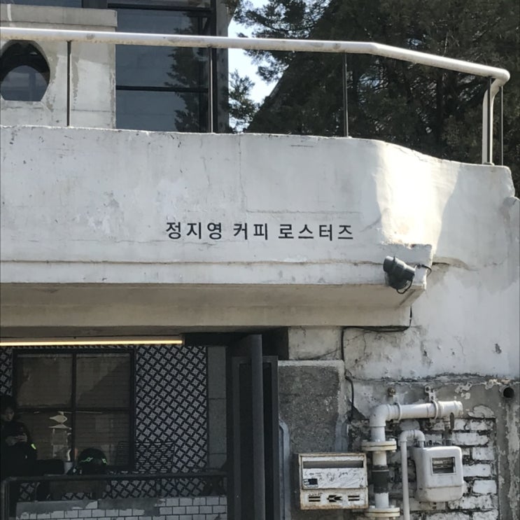  “역시는 역시.” 행궁동, 정지영 커피 로스터즈 1호점