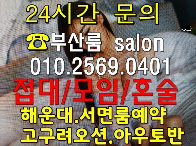  해운대노래방부산룸빠해운대가라오케