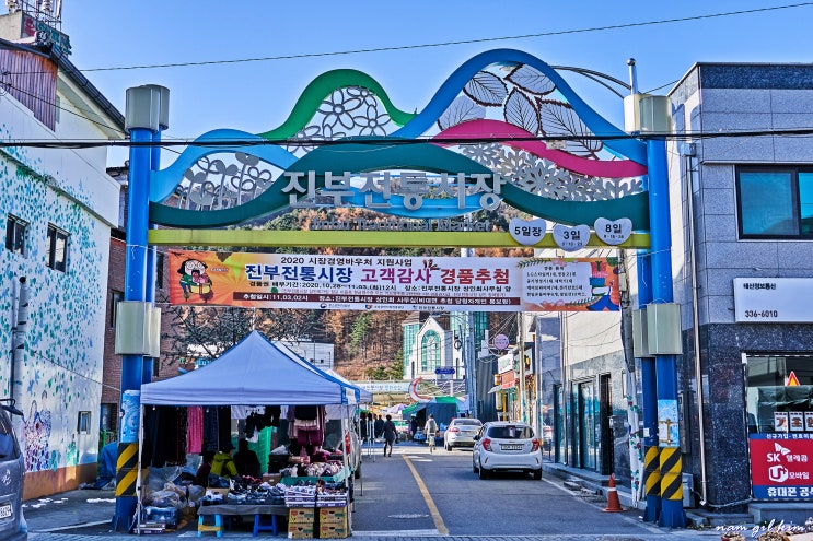 강원도 평창 전통시장 진부5일장터 둘러보기 강원도 평창 전통시장 진부5일장터 둘러보기