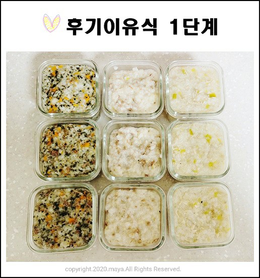  후기이유식1단계:소고기시금치당근치즈무른밥,소고기감자팽이버섯무른밥,닭고기사과애호박무른밥