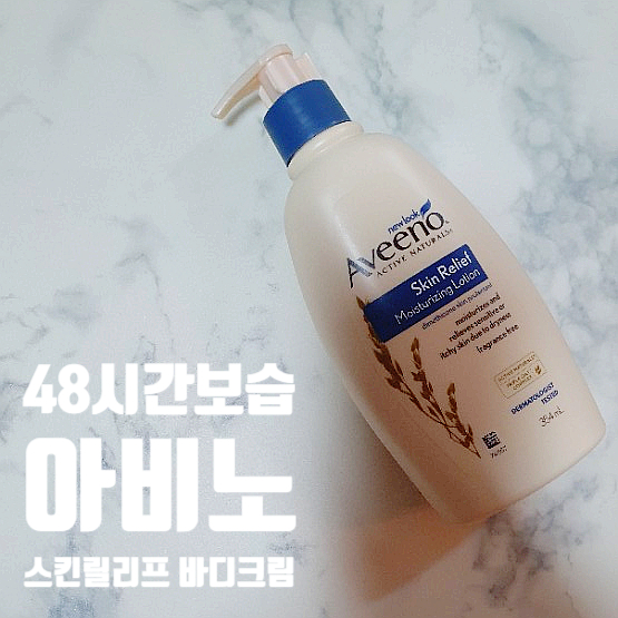  아비노바디로션 _ 오트밀 48시간 보습으로 피부균형UP!