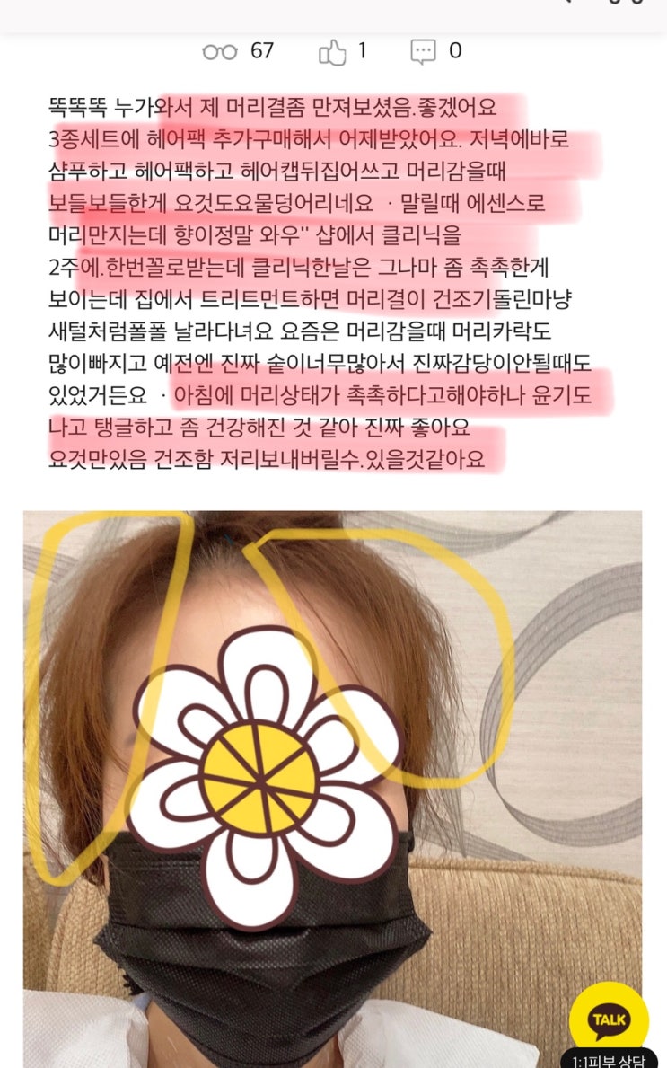  이태리 캐비어 두피 샴푸 / 헤어팩 / 에센스 후기도착 ️️️️ / 샵에 안가도 집에서 프리미엄 헤어관리 피부만큼 중요한 머릿결 !