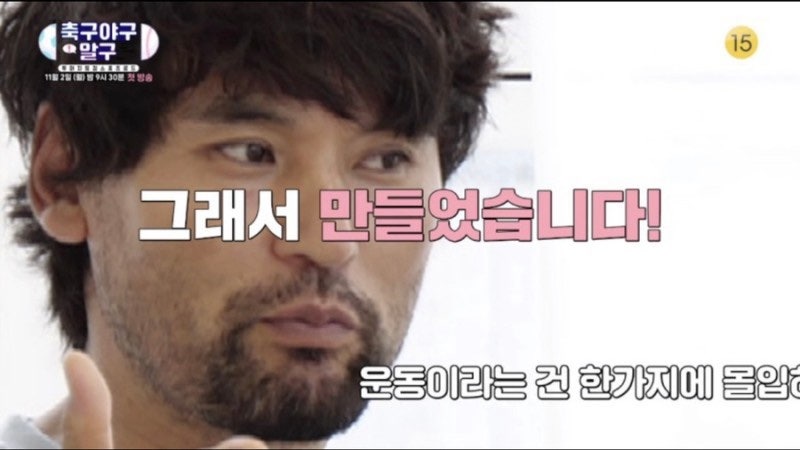 축구야구말구 박찬호에 나이 이영표 키 오마이걸 승희 박찬호 아내 박리혜 나이 키 학력 축....