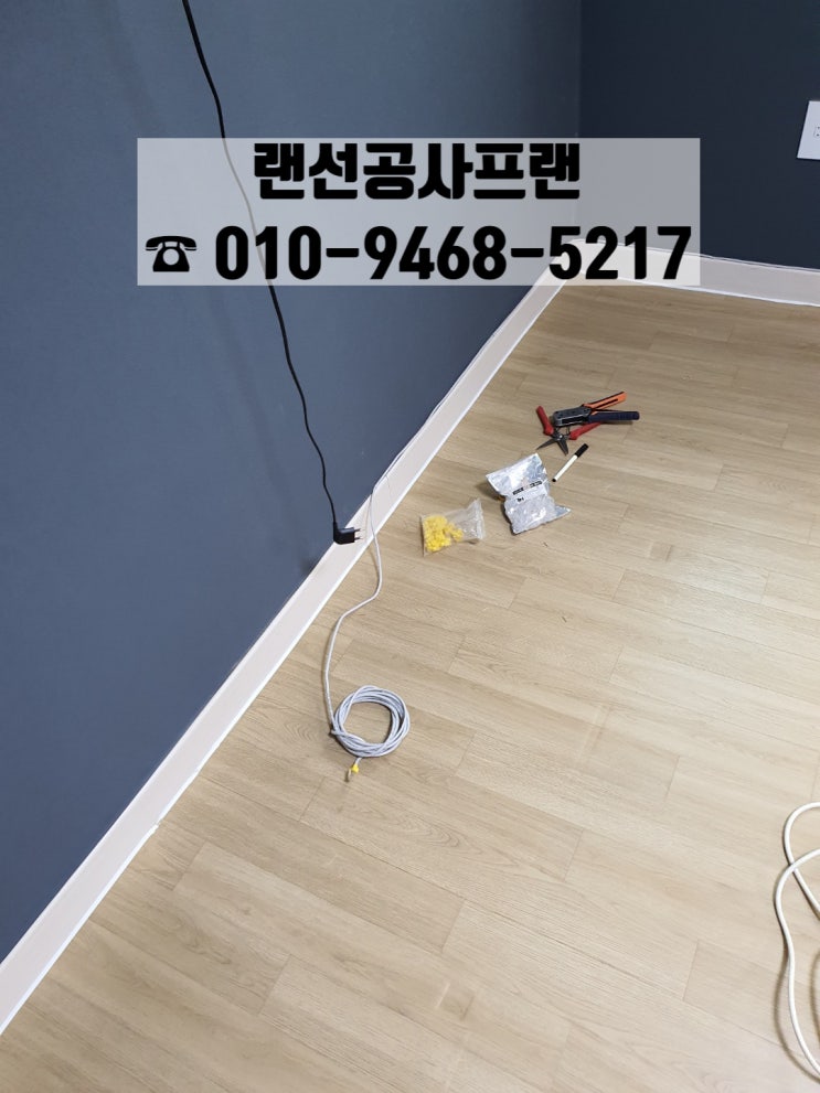  강남구 도산대로 회선설치:랜선공사프랜에서!