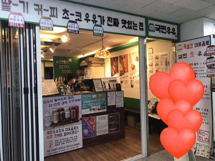  [평촌학원가카페/국민우유] 딸기우유 맛있네 