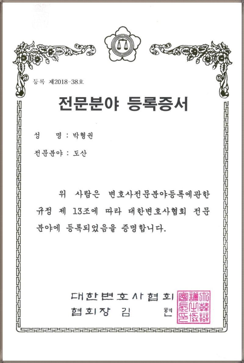 개인회생 기록 평생 남을까요, 회생변호사의 답변 : 네이버 블로그