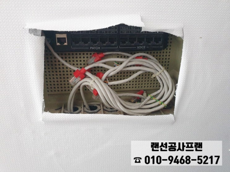 [경기 의정부시 시민로] 랜공사맛집은 여기, 랜공사 프랜에서!