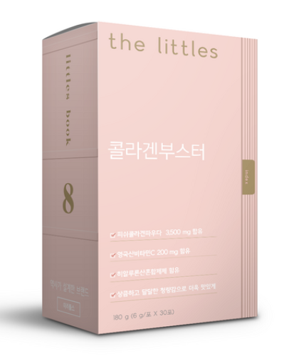약사가 이야기한, 더 리틀스 콜라겐 부스터! 약사가 이야기한, 더 리틀스 콜라겐 부스터!