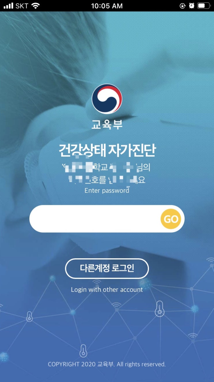  변경된 교육부 코로나 건강상태 자가진단 (feat. 영어버전)