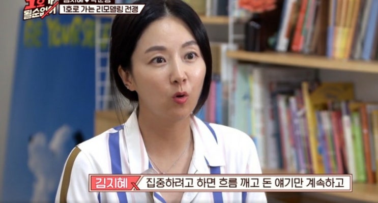 1호가 될 순 없어 <b>김지혜 박준형</b>, <b>부부관계</b> 도대체 뭘까?