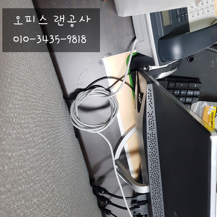  오피스랜공사- 강서구 랜선공사 다녀왔던 썰푼다