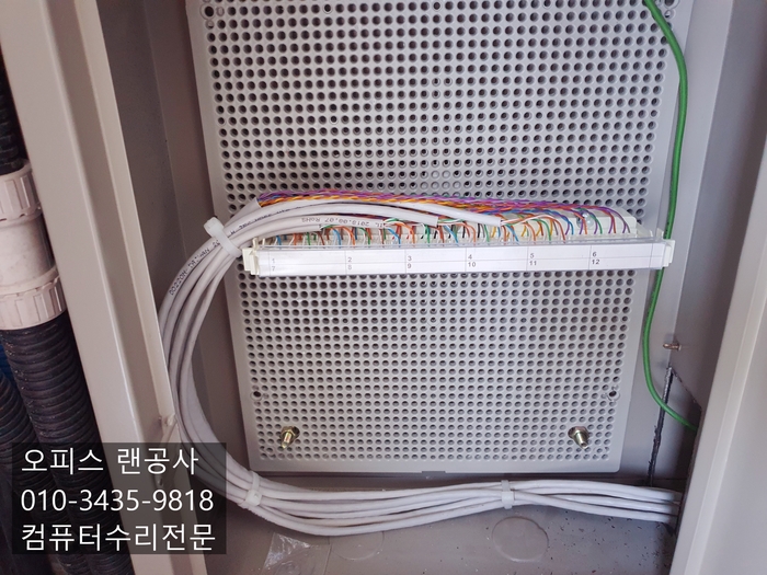  인천 광역시 미추홀구 랜선공사 후기 [오피스랜공사] 사후 관리 보장