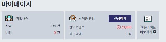 AI 데이터 알바 후기 - 에이모/크라우드 웍스 (바운딩 심화 팁) AI 데이터 알바 후기 - 에이모/크라우드 웍스 (바운딩 심화 팁)