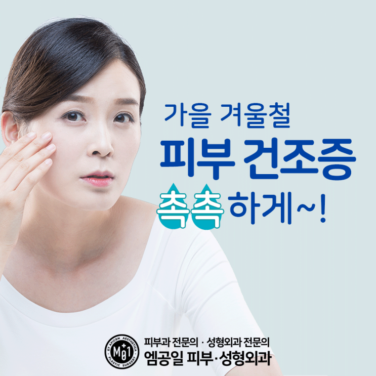  건조한 피부 갈라짐 , 촉촉하게 만드는 관리 노하우